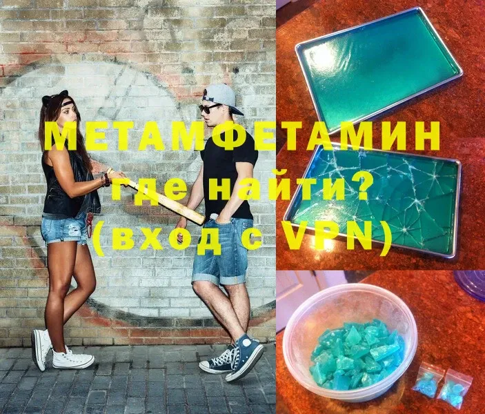 где купить   Карачаевск  МЕТАМФЕТАМИН Methamphetamine 