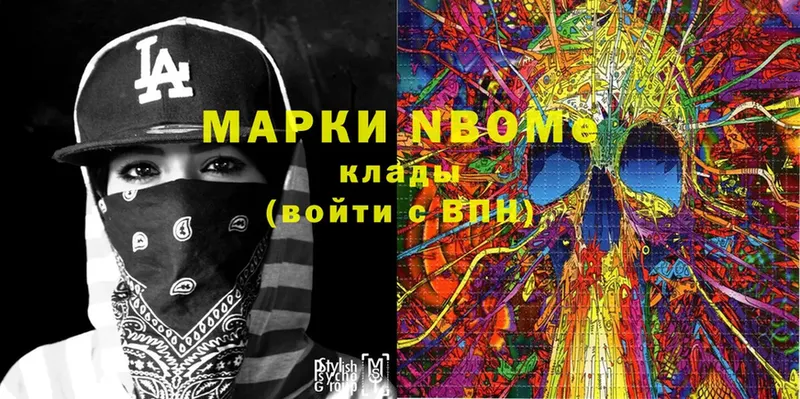 Марки NBOMe 1,8мг  купить   Карачаевск 